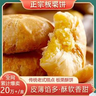 燕小乙正宗板栗饼传统老式 糕点点心零食小吃手工绿豆板栗酥饼整箱