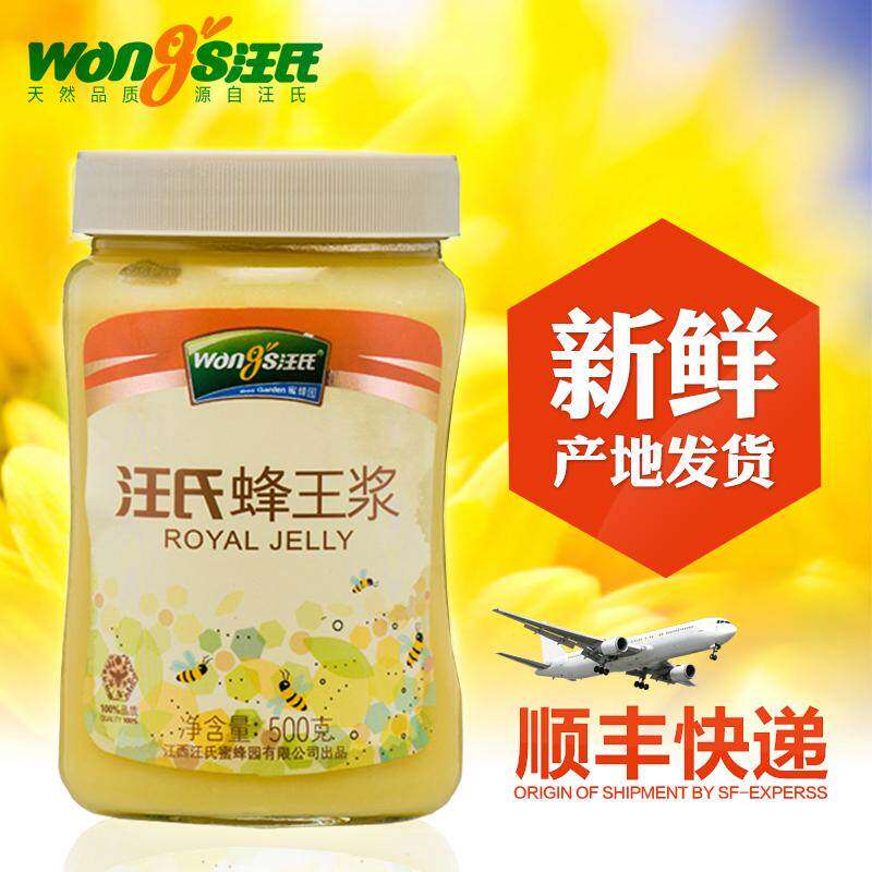 汪氏蜂王浆500g/瓶 蜂皇浆新鲜 蜂王胎天然店官方纯正品春浆