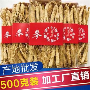 6年人参长白山野山参东北干人参正品 500g人叁泡酒药材生晒参白参