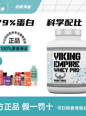VIKING北欧海盗乳清蛋白质粉帝国乳清健身健肌粉男女蛋白营养粉
