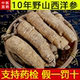 10年野生西洋参特级长白山野花旗参磨粉切片中药材正品 官方店