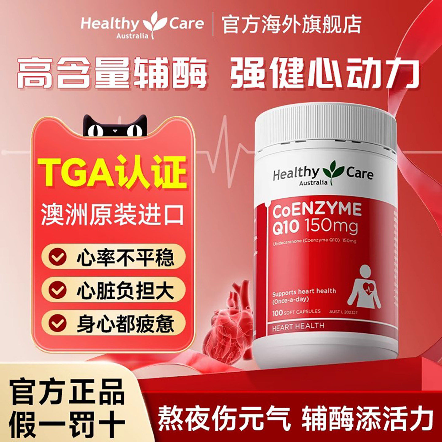 辅酶q10官方店正品软胶囊澳大利亚原装进口备孕女性脏保护