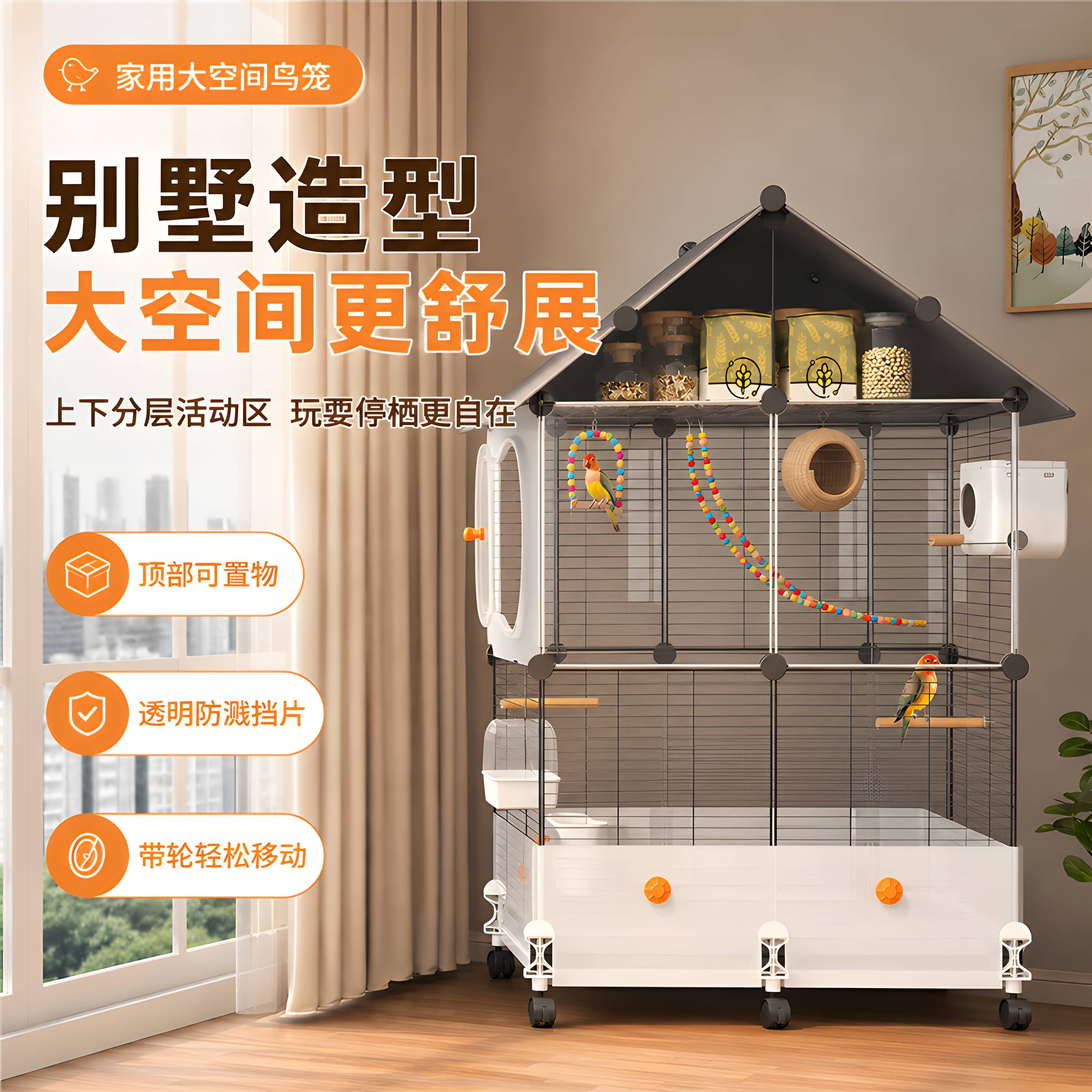 鸟笼子家用适合养鹦鹉新款窝别墅