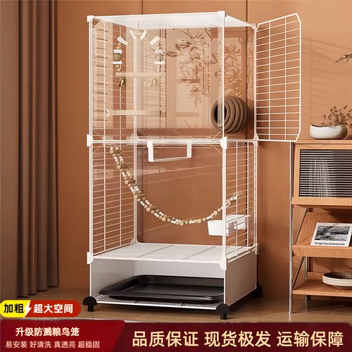 小鸟笼子家用亚克力透明防飞溅