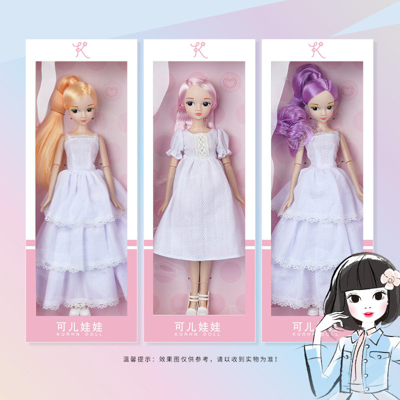 【多买多减】可儿娃娃 经典时尚公主小白裙换装diy玩具女孩礼物