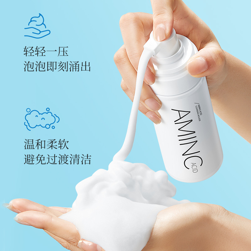 CYCY氨基酸洁面慕斯温和清洁泡沫洁面控油氨基酸洗面奶洁面乳
