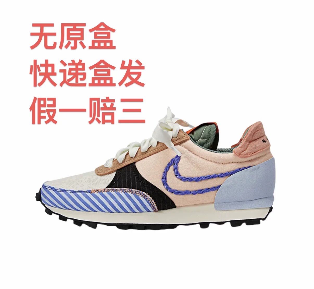 Nike Daybreak 解构 跑鞋 华夫鞋 复古耐磨舒适休闲轻便嘉兴仓
