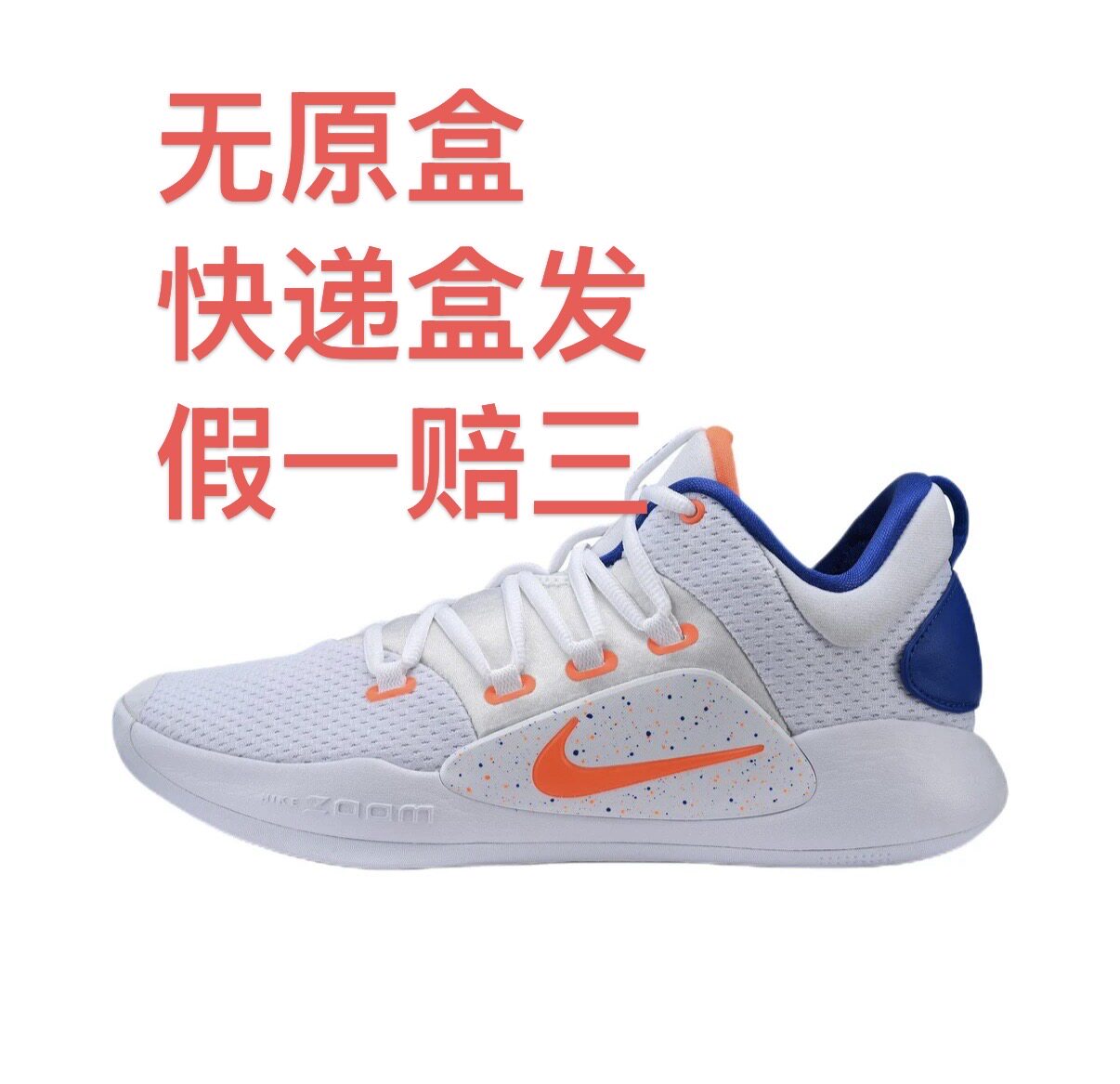 Nike Hyperdunk X(2018) 篮球鞋 抗扭抓地防滑耐磨缓震嘉兴仓