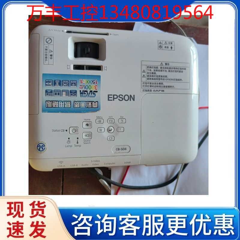 爱普生投影仪cb-s04成色好,没怎么用.
