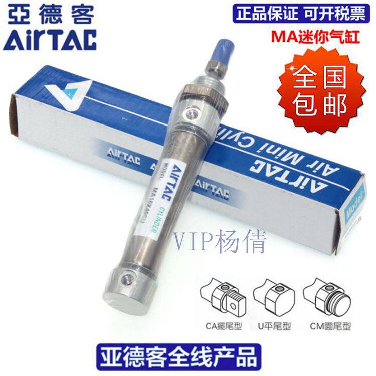 亚德客MA16/MA20/MA25/32*280/290/310/320/330/340-CA/U/CM气缸在类目 五金/工具, 气动工具, 气动元件中 - 来自Buy2taobao.com提供专业的淘宝代购服务