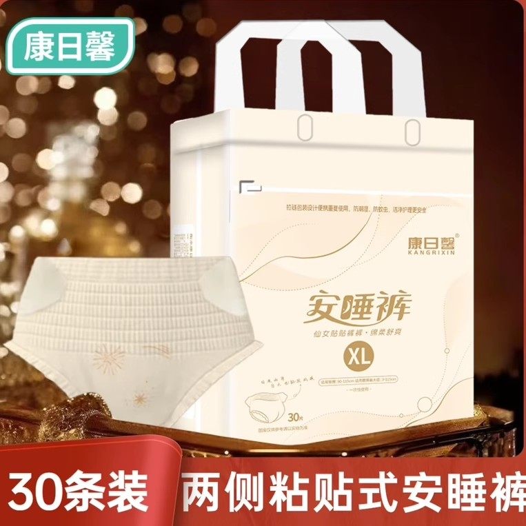 日用安睡裤粘贴式安心裤女经期用防漏超薄安全裤卫生裤产妇卫生巾