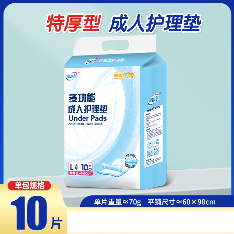 康送莱特厚一次性成人护理垫免洗隔尿垫老年男女通用孕产婴幼