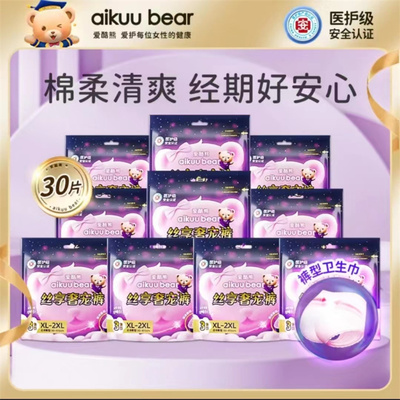 女经期用防漏夜安裤夏季安睡裤