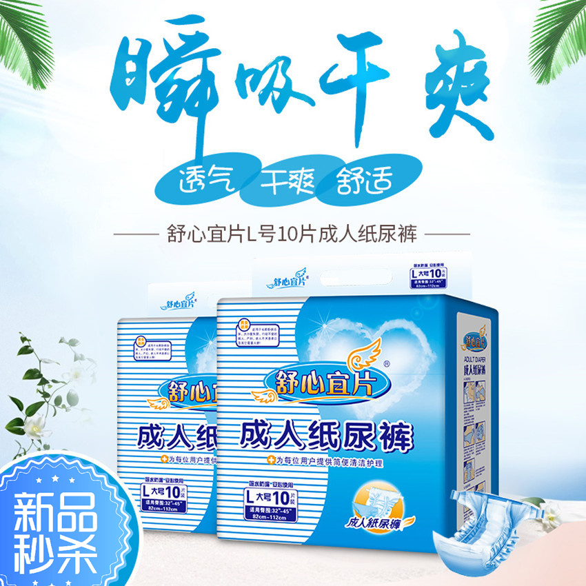 片成人纸尿裤一次性老年尿不湿