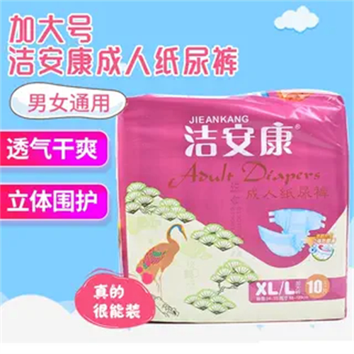 纸尿裤大号老人用护理尿片