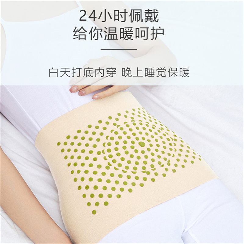 德绒加热艾草护腰带保暖防寒发热
