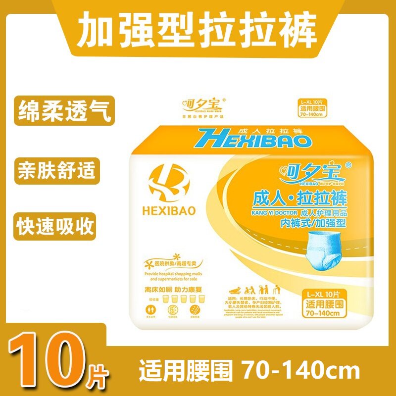 成人拉拉裤成人老年人纸尿裤