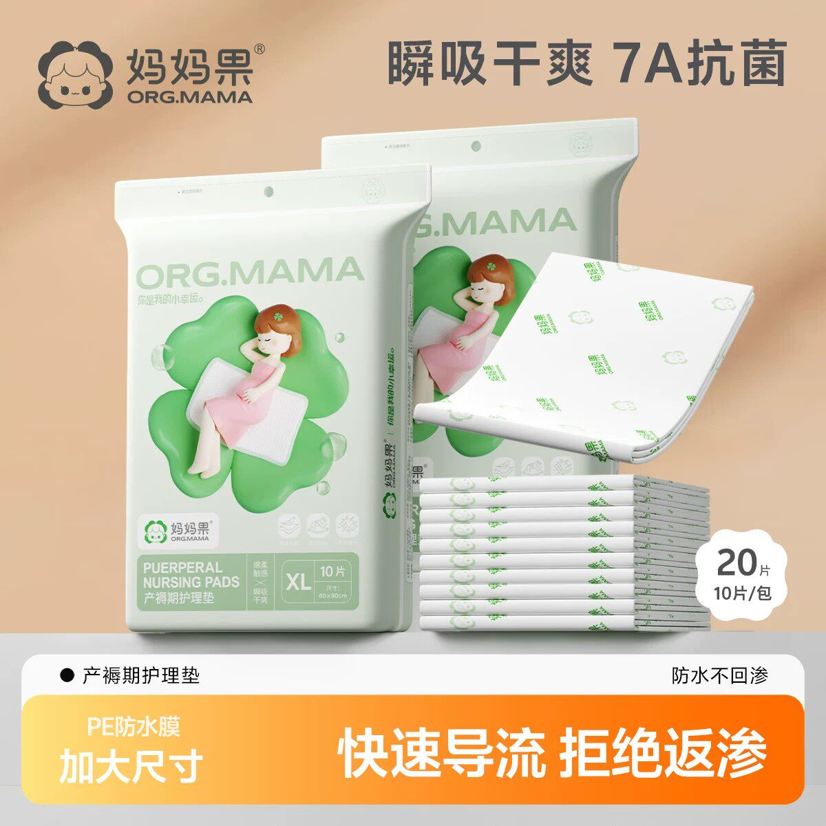 产褥垫产妇护理垫一次性隔尿床垫