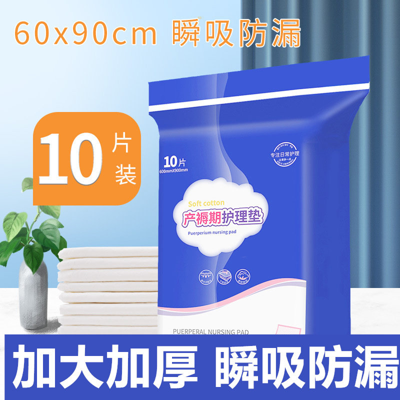 产褥垫产妇专用一次性成人护理垫