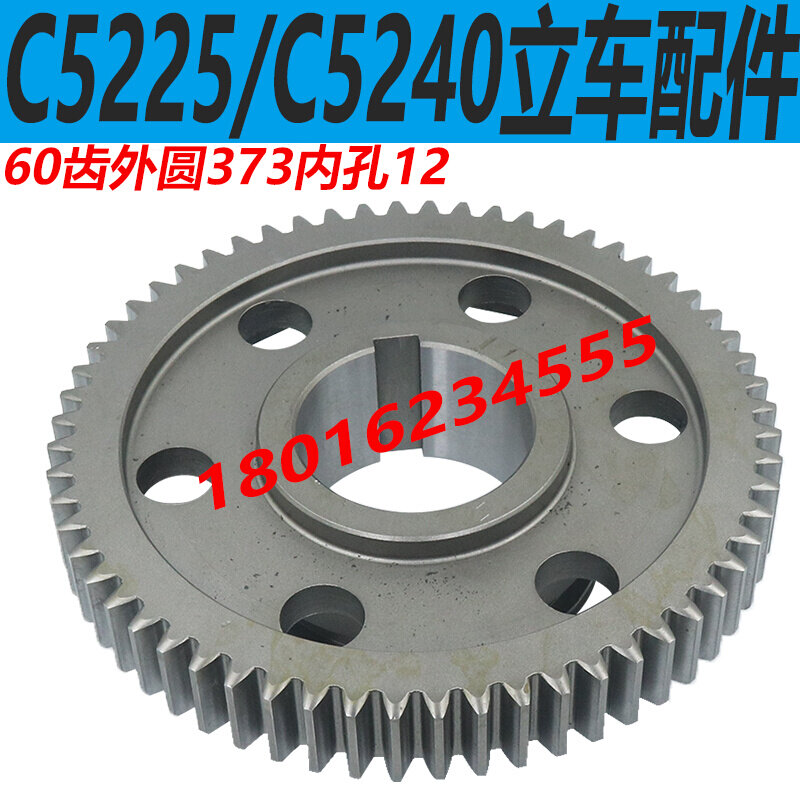 速发齐齐哈尔C5225C车齿轮 C立225立车变速箱齿轮 55225立车大齿