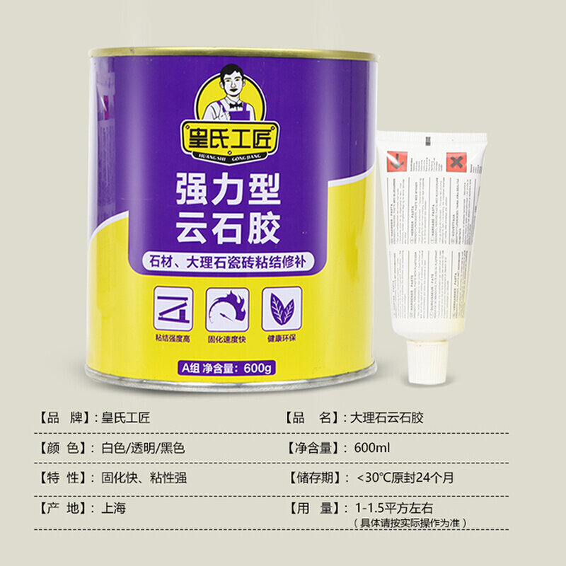 皇氏工匠云石胶 大理石胶 瓷砖胶水透明大理石胶石头胶石材干挂胶