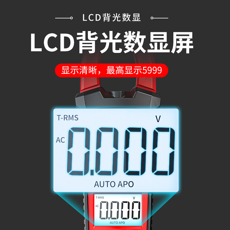 数显钳形万用表全自动多功能智能数字钳交直流钳型电流表高精度