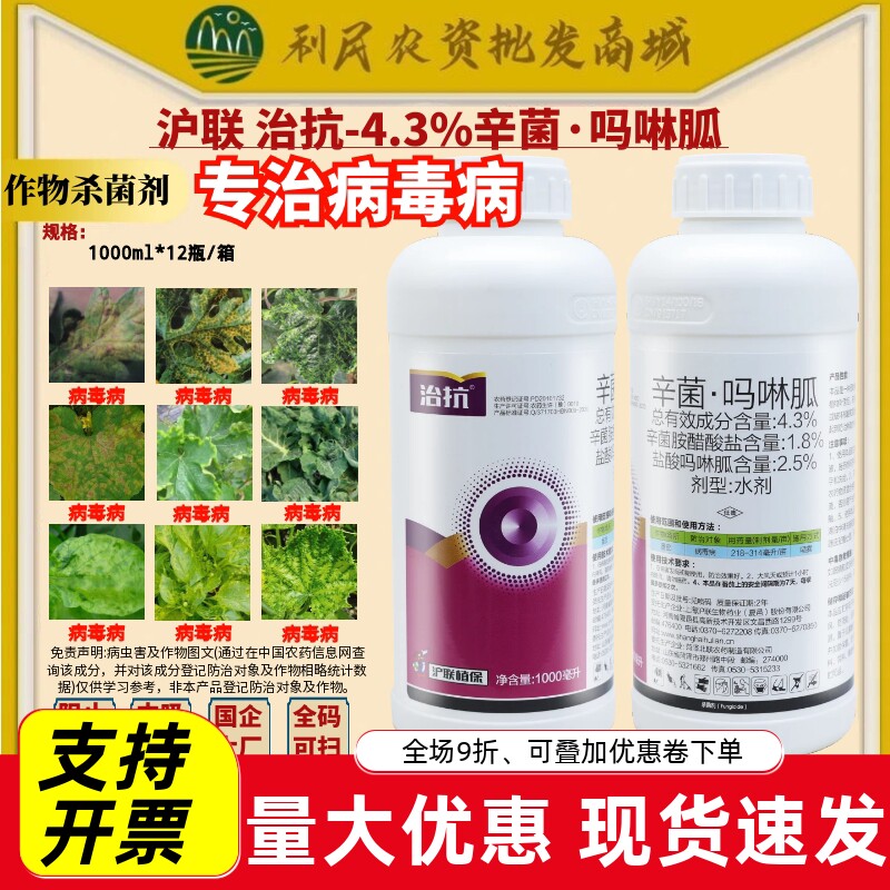 沪联治抗4.3%盐酸吗啉胍