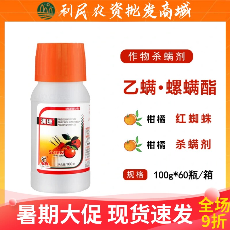 康禾立丰火中火7%高效氯氟氰菊酯
