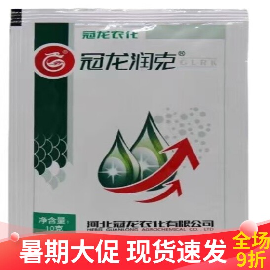 冠龙润克-80%嘧霉胺-水分颗粒剂杀菌剂