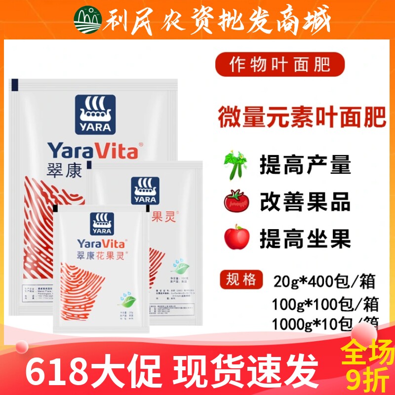 英国雅苒翠康花果灵保花保果