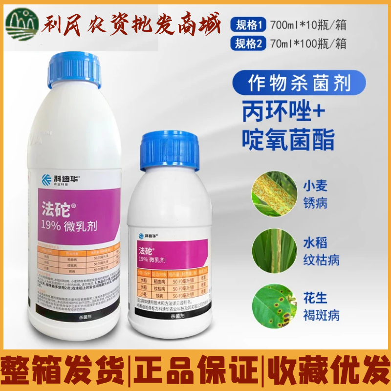 杜邦法砣啶氧菌酯·丙环唑