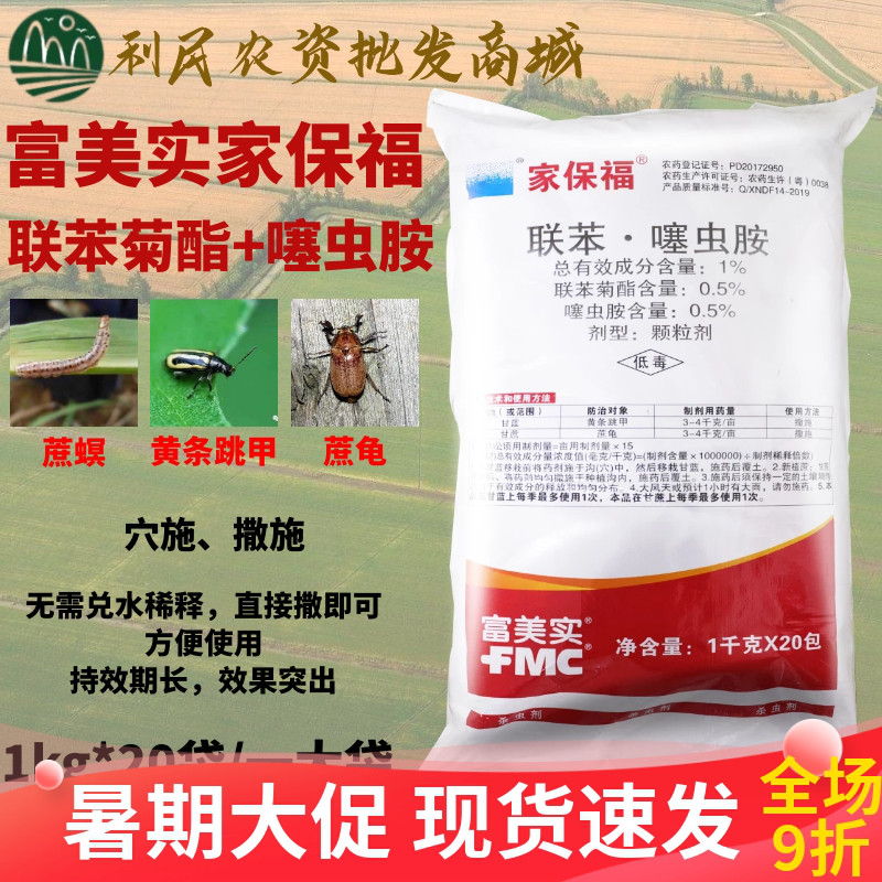 1kg*20袋整箱富美实家保福
