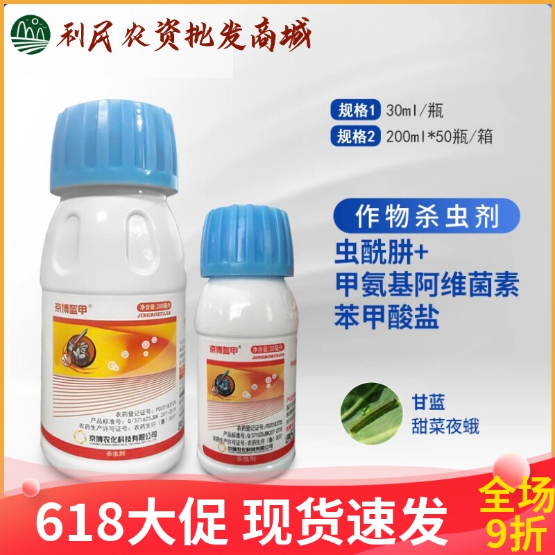 京博10%甲维盐·虫酰肼