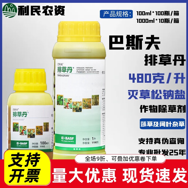 一年生阔叶杂草排草丹