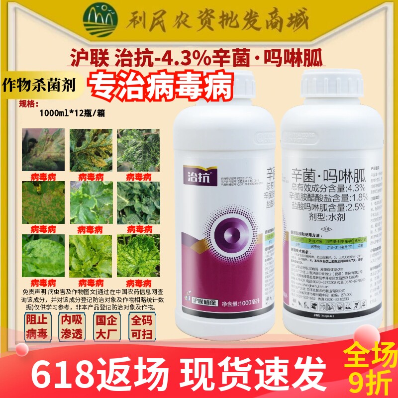 沪联治抗4.3%盐酸吗啉胍