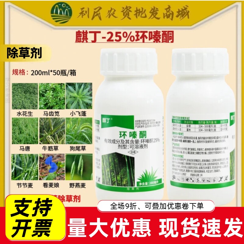 25%环嗪酮灌木除草剂麒丁图片