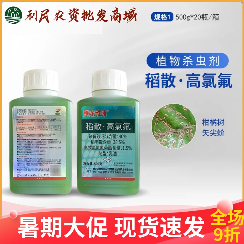 腾龙维康40%高效氯氟氰菊酯
