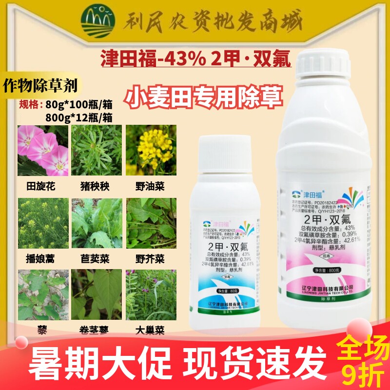 甲middot氯异氰尿酸除草剂