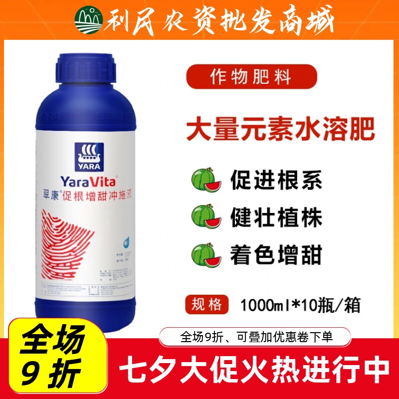 翠康促根增甜冲施液大量元素