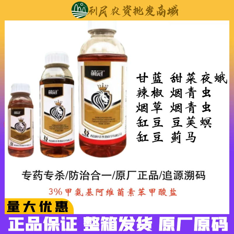 蓟冠抗性蓟马专用杀虫剂
