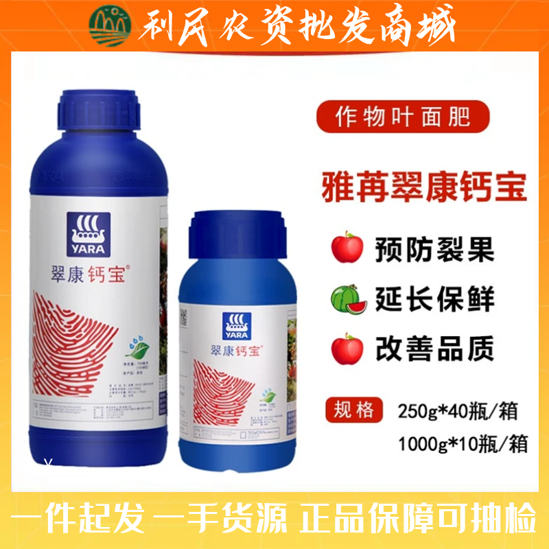 翠康生力液促生根保花