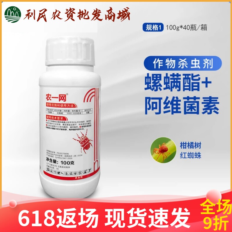 农一网阿维·螺螨酯25%