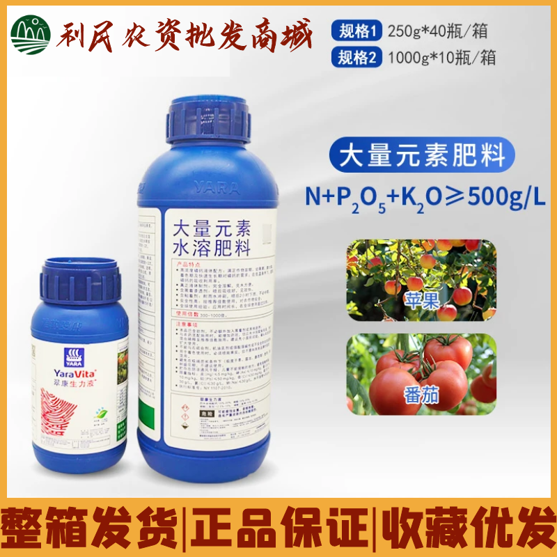 雅苒翠康生力液果树瓜果促生根保花保果膨果增产进口水溶叶面肥料