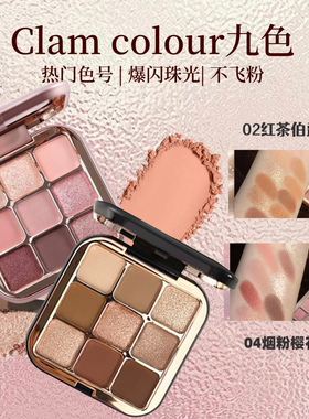 GLAMCOLOUR九色眼影盘一盘多用哑光珠光一体盘不掉色大地色平价女