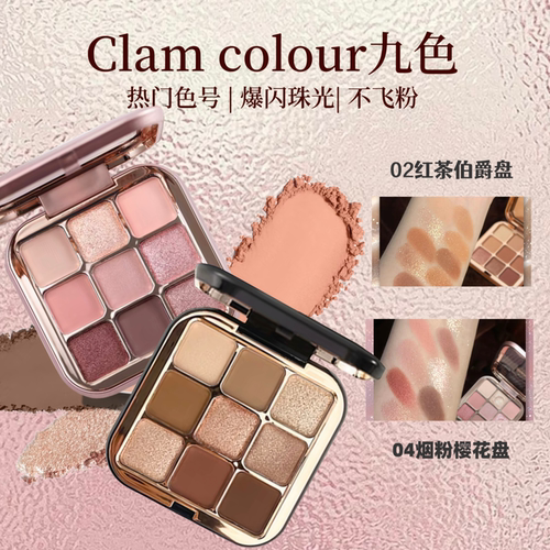 GLAMCOLOUR九色眼影盘一盘多用