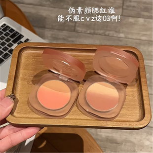 春日蜜桃cvz漸變腮紅楊枝甘露裸妝修容自然腮紅高顏值顯氣色ins女