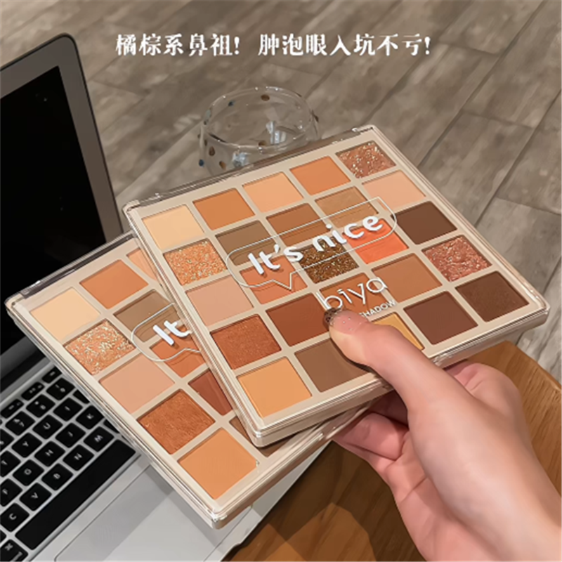 比雅好阳光25色眼影新手持久易上色不飞粉大地色系眼影盘珠光哑光