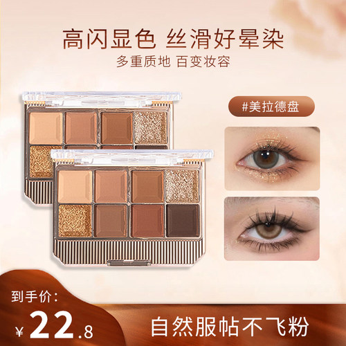 幻影小熊八色眼影美拉德哑光珠光温柔日常学生党新手全能一体盘女