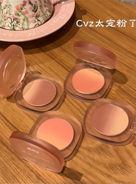 CVZ可桃渐变腮红元气少女甜蜜粉裸妆纯欲风腮红日常新手ins通勤女