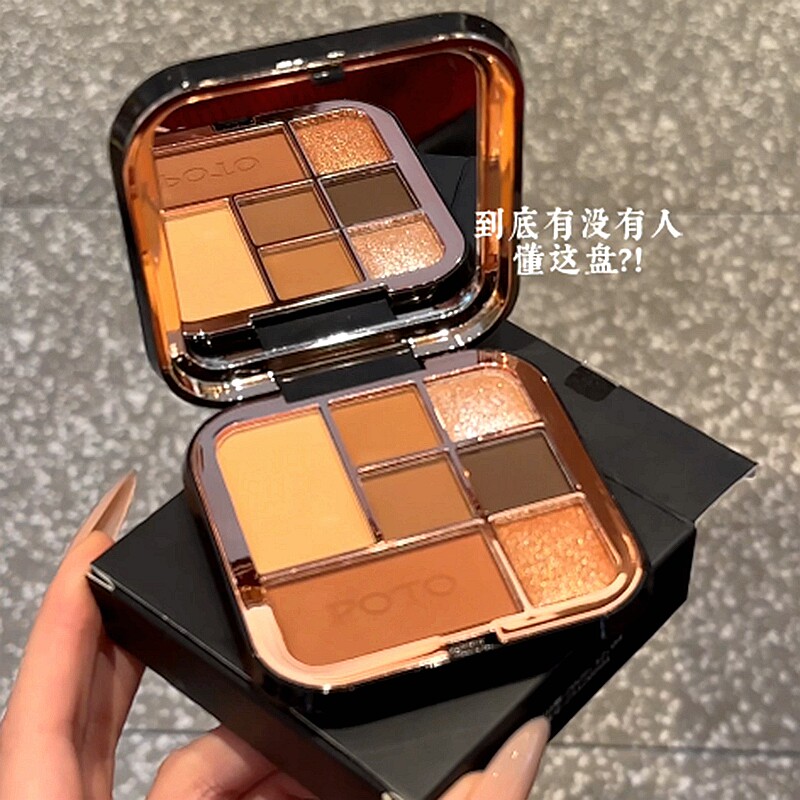 POTO七色眼影盘一盘多用哑光珠光易上色多色可选大地色眼妆持久